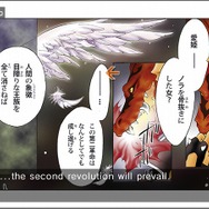 Wiiウェアで読めるデジタルコミック『プリンセス・アイ物語』配信開始