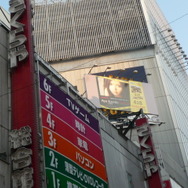 Wii『428』発売記念!総監督イシイジロウ氏のサイン会が渋谷GIGOで開催!シークレットライブも!