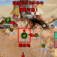 移動できる場所は、現在地に隣接しているエリア