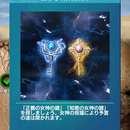 ロック解除条件を確認！