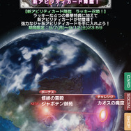 【メビウスFF攻略】『メビウス ファイナルファンタジー』で移動できない！ サボテンダー入手方法は？ など気になる疑問を解決(第4回)