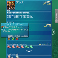 図鑑でエキスパンドスキルを確認