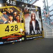 Wii『428』発売記念!総監督イシイジロウ氏のサイン会が渋谷GIGOで開催!シークレットライブも!