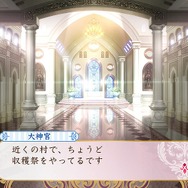 収穫祭があることを教えてくれる