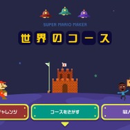 誰かのコースをひたすら遊ぶ！