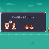 とりあえずさらわれるピーチ姫