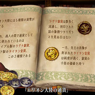 『オーディンスフィア レイヴスラシル』物語を彩る多彩な登場人物をご紹介