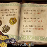 『オーディンスフィア レイヴスラシル』物語を彩る多彩な登場人物をご紹介