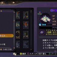 『よるのないくに』“剣”から“戦槌”まで各武器の特徴をチェック！ 従魔のオススメ編成も