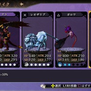 『よるのないくに』“剣”から“戦槌”まで各武器の特徴をチェック！ 従魔のオススメ編成も