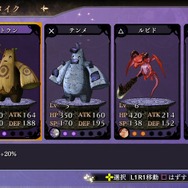 『よるのないくに』“剣”から“戦槌”まで各武器の特徴をチェック！ 従魔のオススメ編成も