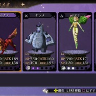 『よるのないくに』“剣”から“戦槌”まで各武器の特徴をチェック！ 従魔のオススメ編成も