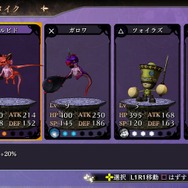 『よるのないくに』“剣”から“戦槌”まで各武器の特徴をチェック！ 従魔のオススメ編成も