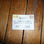 Wii『428』発売記念!総監督イシイジロウ氏のサイン会が渋谷GIGOで開催!シークレットライブも!