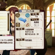 『ソフィーのアトリエ』進化した錬金術の詳細公開、ソフィーのキュートな一面も