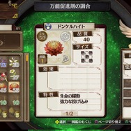 『ソフィーのアトリエ』進化した錬金術の詳細公開、ソフィーのキュートな一面も