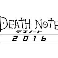 (C) 2016「DEATH NOTE」FILM PARTNERS