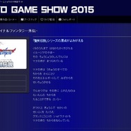 シリーズの原点がよみがえる…初代『聖剣伝説』最新情報が9月17日0時に公開！TGSでは映像を出展