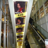 Wii『428』発売記念!総監督イシイジロウ氏のサイン会が渋谷GIGOで開催!シークレットライブも!