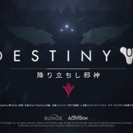 今週発売の新作ゲーム『Destiny 降り立ちし邪神』『Forza Motorsport 6』『戦国無双4 Empires』他