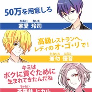 美少年のATMとなって貢ぎまくる乙女ゲーム『青藍高校ヒモ部』のイケメンがヒメモン過ぎる