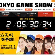 【TGS2015】各メーカーのライブ中継まとめ…今年もゲーム開発陣や声優、有名実況者など様々な面々が登場