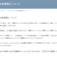 3DS/New 3DS本体更新、バージョン「10.1.0-27」を配信開始…前回から一週間も経たず