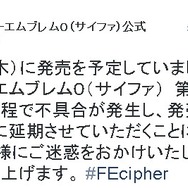 TCG「ファイアーエムブレム ０」第2弾の発売が延期…2日遅れとなる9月19日に