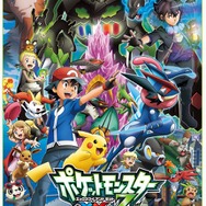 TVアニメ「ポケットモンスター XY & Z」10月29日スタート！衝撃