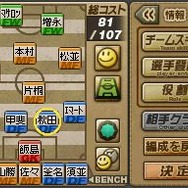 サカつくDS タッチ and ダイレクト