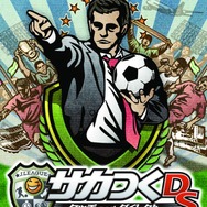 サカつくDS タッチ and ダイレクト