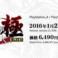 原点がPS4/PS3で蘇る！『龍が如く 極』2016年1月21日発売…『龍が如く6』も発表