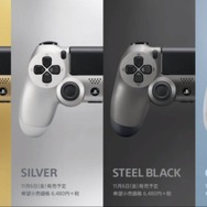 PS4新周辺機器