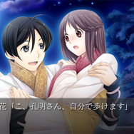 『三国恋戦記』大ボリュームのファンディスク『思いでがえし』がPS Vita/PSPで発売決定