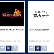 SCEのTGS出展情報が更新 ― PS Vita『聖剣伝説 -FF外伝-』、PS4『World of Tanks』が掲載される