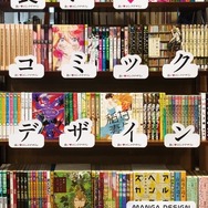 優れた“漫画装丁”をまとめた書籍「良いコミックデザイン」9月18日発売、特殊印刷からパロディまで
