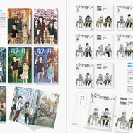 優れた“漫画装丁”をまとめた書籍「良いコミックデザイン」9月18日発売、特殊印刷からパロディまで