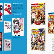 優れた“漫画装丁”をまとめた書籍「良いコミックデザイン」9月18日発売、特殊印刷からパロディまで