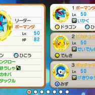 『ポケモン超不思議のダンジョン』ダンジョン総数120以上！ クリア後のやり込みや「ジガルデ」の登場も判明