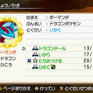 『ポケモン超不思議のダンジョン』ダンジョン総数120以上！ クリア後のやり込みや「ジガルデ」の登場も判明