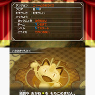 『ポケモン超不思議のダンジョン』ダンジョン総数120以上！ クリア後のやり込みや「ジガルデ」の登場も判明