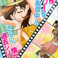 あの『スーパーリアル麻雀』がスマホで復活!歴代ヒロイン18人が登場