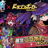 【今週のゲーム内イベントまとめ】パズドラAndroid版3周年記念イベント、メルスト×ドラゴンポーカーコラボ、ウチ姫×ごちうさコラボなど