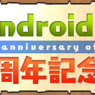 【今週のゲーム内イベントまとめ】パズドラAndroid版3周年記念イベント、メルスト×ドラゴンポーカーコラボ、ウチ姫×ごちうさコラボなど