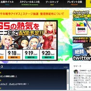 【TGS2015】各メーカーのライブ中継まとめ…今年もゲーム開発陣や声優、有名実況者など様々な面々が登場