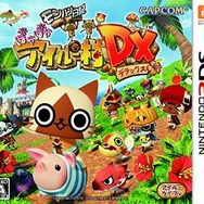 モンハン日記 ぽかぽかアイルー村DX