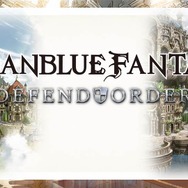 【TGS2015】『グランブルーファンタジー』スペシャルステージレポート―ファン期待の新情報が続々発表!