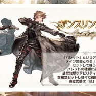 【TGS2015】『グランブルーファンタジー』スペシャルステージレポート―ファン期待の新情報が続々発表!