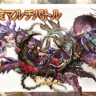 【TGS2015】『グランブルーファンタジー』スペシャルステージレポート―ファン期待の新情報が続々発表!