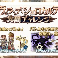 【TGS2015】『グランブルーファンタジー』スペシャルステージレポート―ファン期待の新情報が続々発表!